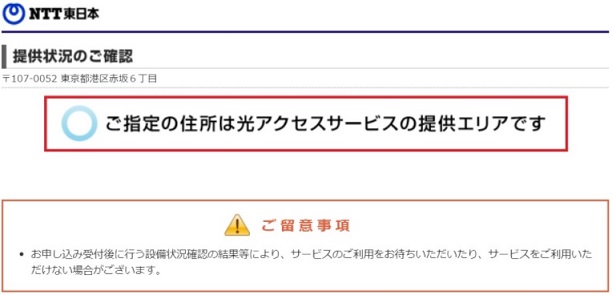 ソフトバンク光を田舎の別荘で使いたい 地方では光回線の通信や電波は遅い らくらくネット選び ソフトバンク光版